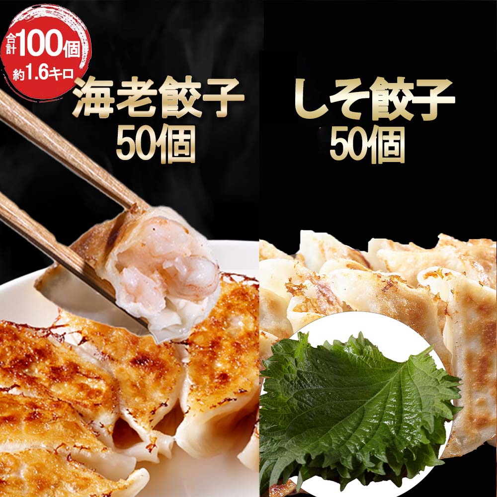 新感覚！しそ餃子の風味を楽しもう！