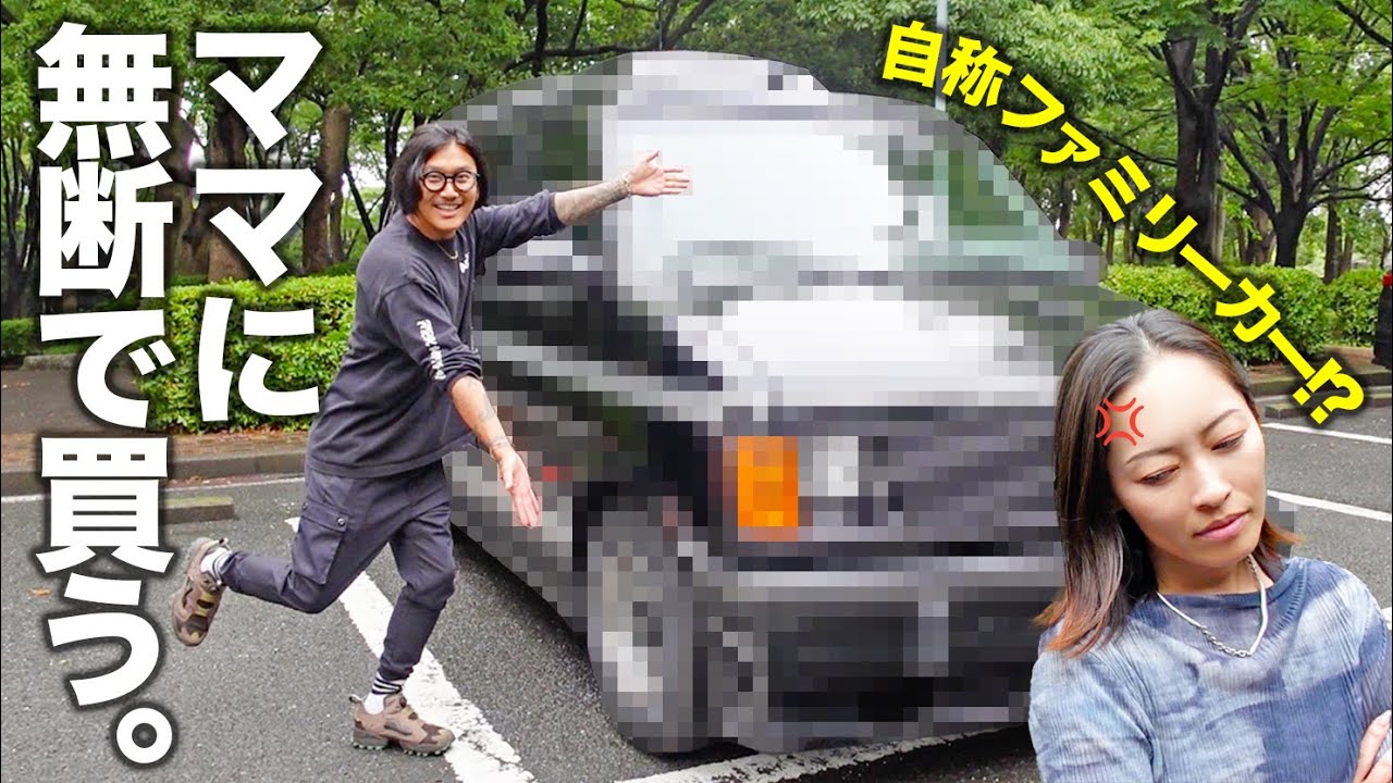 【金銭感覚バグってね？】小森純が怒る！夫の無断高級車購入に対する本音とは？
