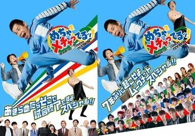 【実に7年ぶりの“オファー”！？】「めちゃイケ」が帰ってくる！岡村隆史の新展開に迫る