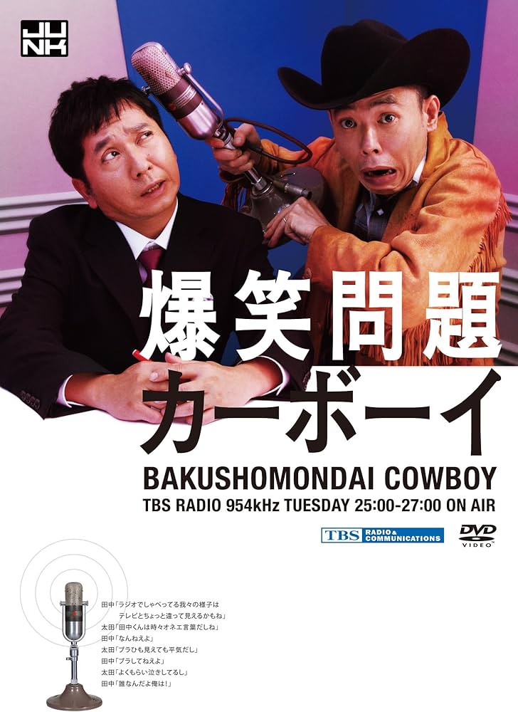 【テレビ】フジテレビのニュースを語る太田光：ラジオでの発言から読み解くテレビ業界の裏側