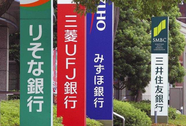 【みずほ】元組員が「銀行口座を持てない差別」で提訴！なぜ不合理な扱いが続くのか