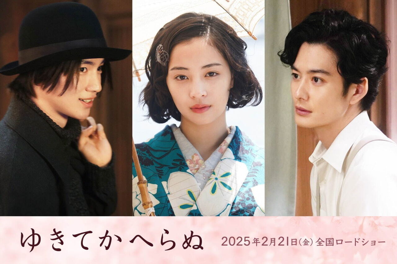 【芸能】広瀬すずが魅せる狂気の演技！映画「ゆきてかへらぬ」の魅力に迫る