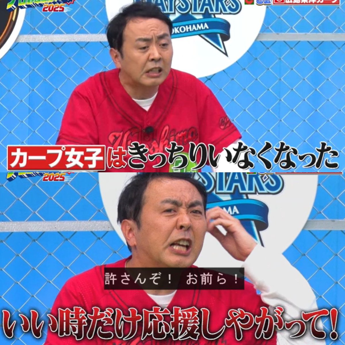 「カープ女子どこ行った…？」田中が本気で嘆く　広島ファンが激減した衝撃の理由