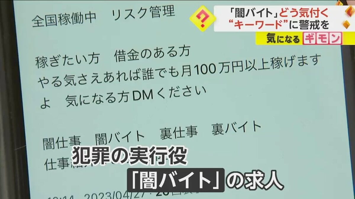 「裏バイト」被告に有利な判決が下された理由とは？