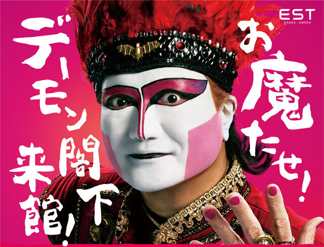 デーモン閣下のがん改造手術に関する報告を読む : 時事ネタおもしろオリジナルブログ