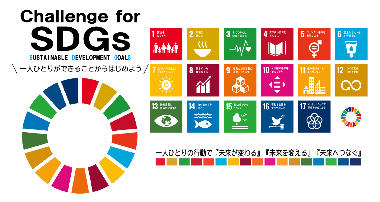 “SDGs意識高いね”が過度な承認欲求に？人間関係に与える影響とは