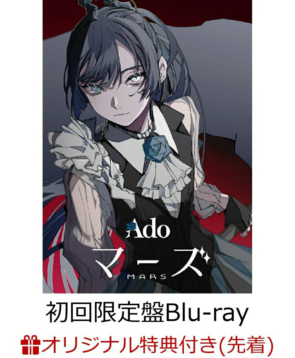 Adoの新作アルバム『マーズ』の予約受付開始！