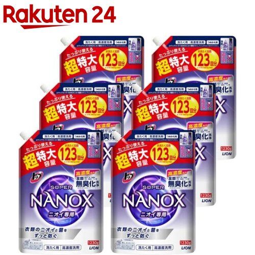 トップ スーパーナノックス ニオイ専用 抗菌 高濃度 洗濯洗剤 液体 つめかえ用 超特大(1230g*6袋セット)【スーパーナノックス(NANOX)】の口コミと評判は？