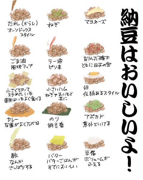 西日本に“納豆嫌い”が多い理由とは？納豆ご飯食べたくなった時の衝動って誰にもありますよね！