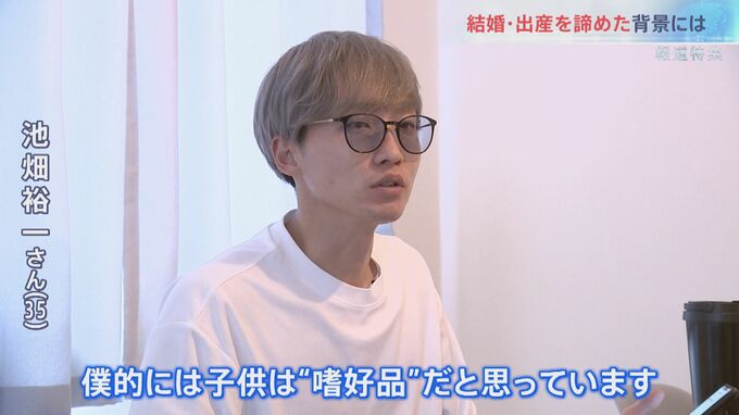 少子化が進む中、若者たちは結婚・出産の価値観を見直し始める