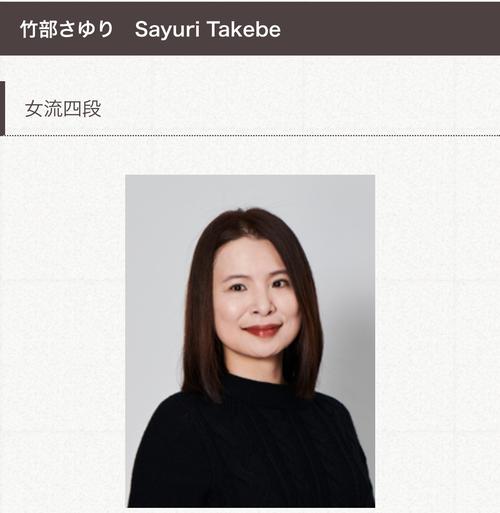 【不適切発言を謝罪！？】女流棋士・竹部さゆりが語る解説中の失言とその影響