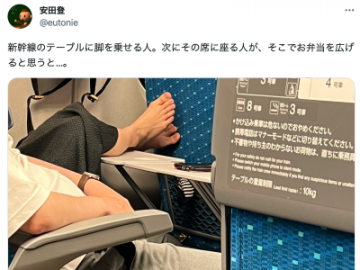 「こんなマナー違反は許せない！」新幹線のテーブルに足乗せする人に批判が集中