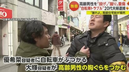 【衝撃映像】高級住宅街で起きた20代夫婦の暴行事件に街は騒然！