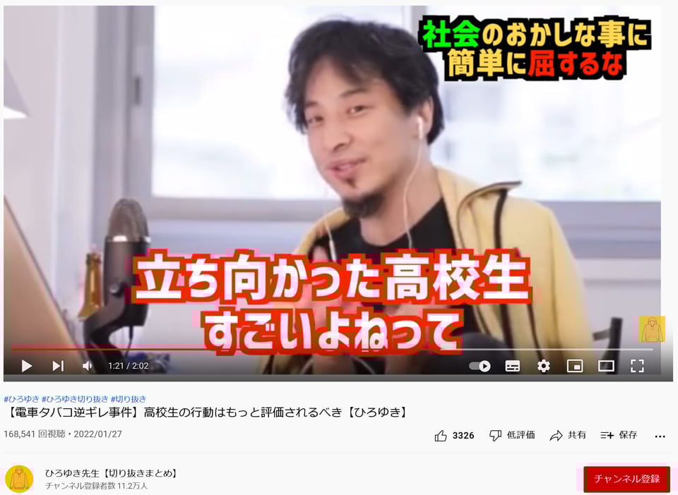 迷惑行為をやる者は言語道断で許してはならないけど、ひろゆきの言うことはまったくその通り。