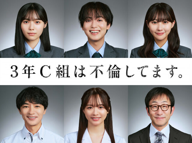 【ドラマ】不倫を描く「3年C組」の狂気に迫る！視聴者の反応は？