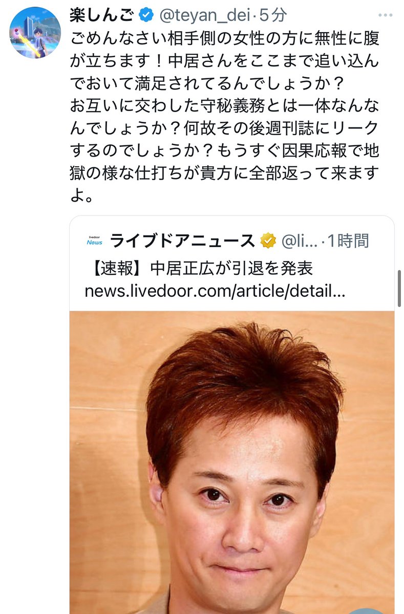 【芸能】楽しんごと和解の真実：示談を通じた心の平和とは