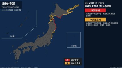 【緊急】３ｍ級津波が迫る！青森太平洋沿岸・岩手・北海道に大津波警報　すぐ逃げて！