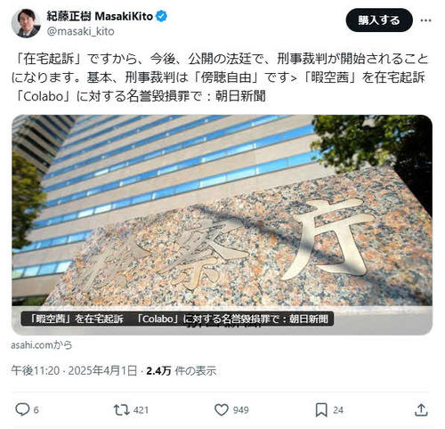 【朗報】暇空茜、また騒がせてるやんけwww