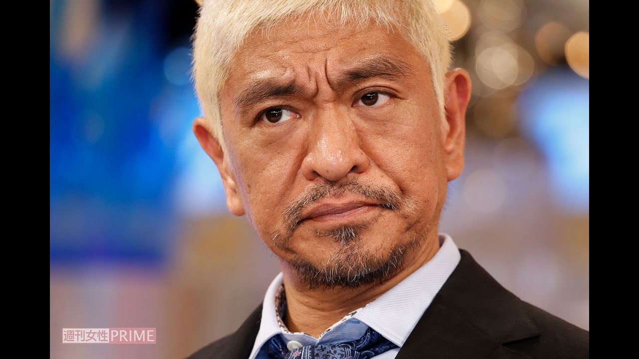 松本だけじゃない！芸人たちの性加害が明るみに…「免罪符」の信用問題が浮上し大炎上の予感！
