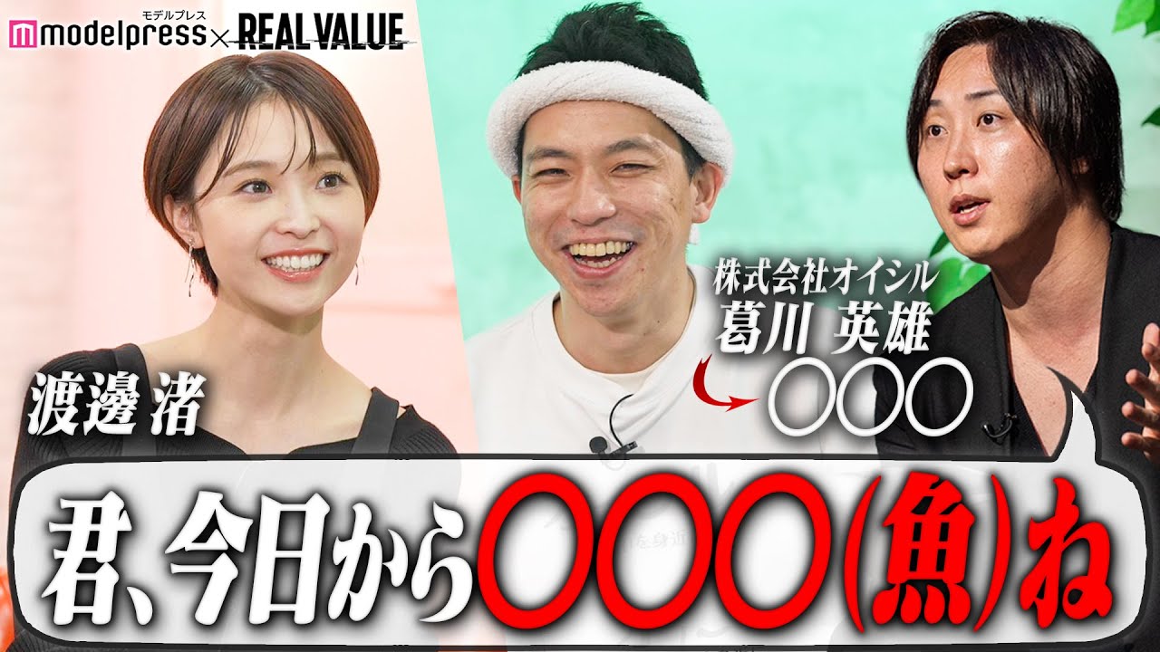 元フジの才女・渡邊渚が週刊誌を完全擁護！？「悪だと思ってたけど…正直、あっぱれ案件多すぎてヤバい」本音が漏れすぎた