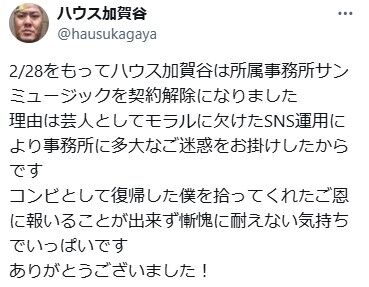 【芸能】モラルに欠けたSNS運用？サンミュージックの急な契約解除の真相