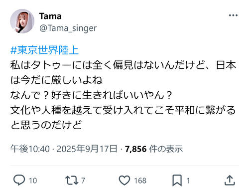 【悲報】「Hysteric Blue」とタトゥーの真実：文化を超えた受容の重要性