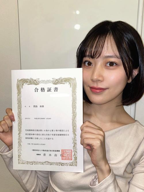 可愛すぎる元ラスアイメンバーが密かに国家資格ゲット…勉強中のオフショットが美しすぎて話題騒然