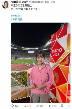 【可愛さに金メダル！？】今田美桜が『世界陸上』で見せた輝きとは？視聴者を虜にした魅力を探る