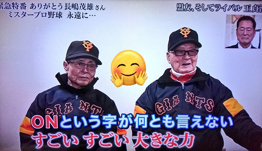 【追悼】日本中が泣いた！長嶋茂雄特番視聴率7.4%の理由ｗｗｗ