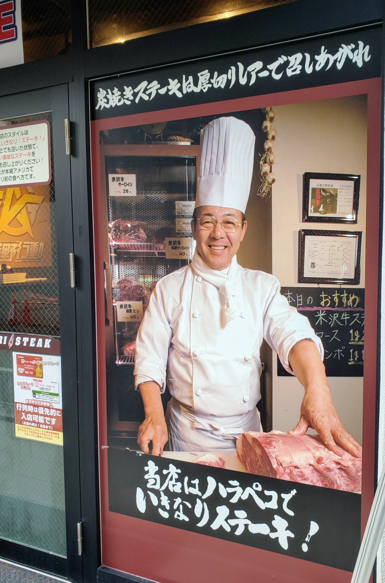 必死続報 いきなり ステーキ社長のお願いは従業員にも ご両親 兄弟 友人の来店を 3 ごのさきちゃんねる 必死続報 いきなり ステーキ社長のお願いは従業員にも ご両親 兄弟 友人の来店を 3 ごのさきちゃんねる