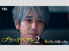 【電撃】うぉー・・・二宮和也と竹内涼真が織り成すサスペンスドラマ「ブラックペアン」シーズン2の見どころ