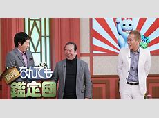 【驚愕】えええええええ！祖父が買ってきた中国の本、なんでも鑑定団に出したら３億円　これ税金どーすんの？  [828293379]
