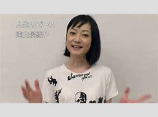 【祝】うぉー・・・女優遠山景織子、50歳の誕生日に結婚発表！その背景とは？