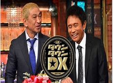 【新時代】ええええーダウンタウンDX終了！新しい時代「ダウンタウンチャンネル」の全貌
