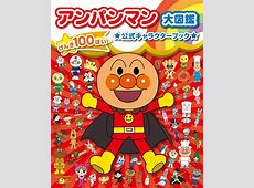 【衝撃】ええええーやせたアンパンマン事件の真相とその影響