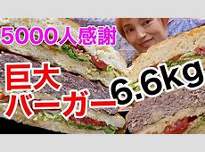 【驚愕】まじかよー！味とボリュームが魅力！「マムズタッチ」日本2号店の全貌