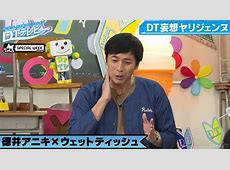 【悲報】ええええーなぜ滋賀から来たと言わないのか？チュート徳井の不思議な体験
