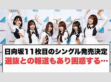 【話題沸騰】ええええー！日向坂46 鶴崎仁香の魅力を徹底解剖！ファンが語る応援の理由