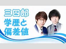 【速報】ええええー三四郎・相田周二、ラジオで熱烈サプライズ結婚発表の裏側