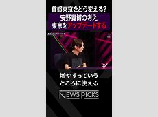 【都議会選挙】ええええー元TBS・高野貴裕アナ、都議選当選確実の舞台裏とは？