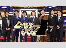 【爆笑】うううううーしゃべくり007の魅力を徹底解剖！