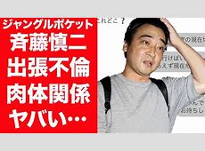 元ジャンポケ斉藤慎二夫妻の危機？妻・瀬戸サオリの「パパ」表記削除の真相
