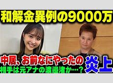 【激白】うぉー・・・古市憲寿氏が明かす中居正広氏の“空白の3日間”の真相