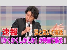 【不安】ｗｗｗｗやっぱり永野芽郁が二股不倫!? 映画『かくかくしかじか』の客入りはどうなるか