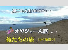 【懐かしい】wwwww俺たちの旅の魅力を再発見！感動のストーリーと共に