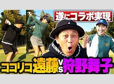 【ピンチ】ええええーココリコ遠藤章造の地上波で話せないエピソードとは？