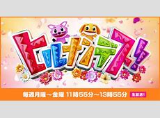 ヒルナンデス！222ナンデス