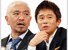 【驚愕】ええええー「ダウンタウンDX」最終回の衝撃！冒頭から何が起こったのか！？