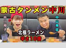 【絶品】うおぉー！中山秀征が語る！もつ鍋の魅力と経営の秘訣