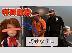 【犯罪】wwwww俺の娘が詐欺に引っかからない理由ｗｗｗ